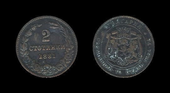 Bulgaria Bugarska 2 Stotinki 1881