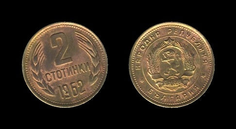 Bulgaria Bugarska 2 Stotinki 1962