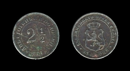 Bulgaria Bugarska 2 1/2 Stotinki 1888