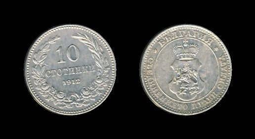 Bulgaria Bugarska 10 Stotinki 1912