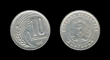 Bulgaria Bugarska 10 Stotinki 1951