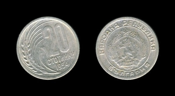 Bulgaria Bugarska 20 Stotinki 1954