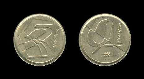 Spain Španjolska 5 Pesetas 1998