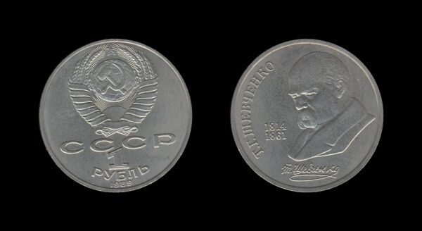 Russia Rusija 1 Rouble 1989 – Taras Shevchenko