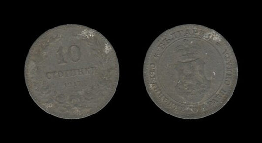 Bulgaria Bugarska 10 Stotinki 1917 – Ferdinand I