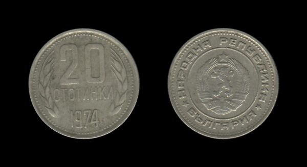 Bulgaria Bugarska 20 Stotinki 1974