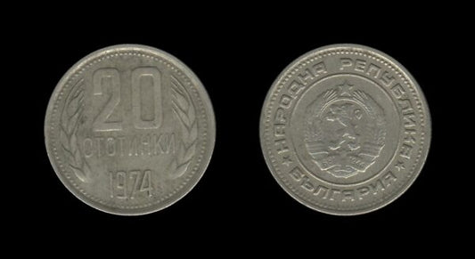 Bulgaria Bugarska 20 Stotinki 1974