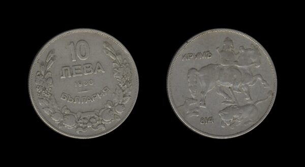 Bulgaria Bugarska 10 Leva 1930 – Boris III