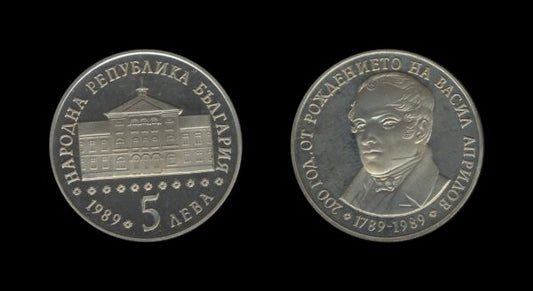 Bulgaria Bugarska 5 Leva 1989 – Vasil Aprilov