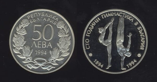 Bulgaria Bugarska 50 Leva 1994 – Centennial of Gymnastics in Bulgaria