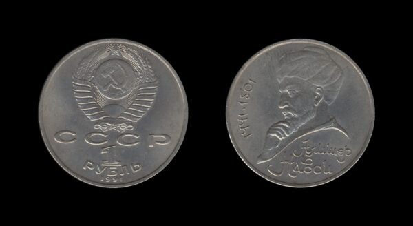 Russia Rusija 1 Rouble 1991 – Alisher Navoi