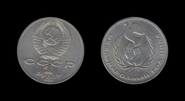 Russia Rusija 1 Rouble 1986 – International Year of Peace