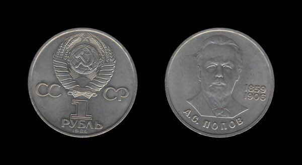 Russia Rusija 1 Rouble 1984 – Aleksandr Popov