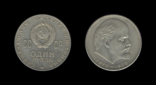 Russia Rusija 1 Rouble 1970 – 100th Anniversary of the Birth of Vladimir Lenin