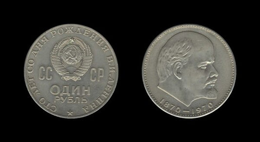 Russia Rusija 1 Rouble 1970 – 100th Anniversary of the Birth of Vladimir Lenin