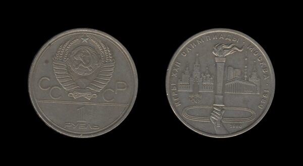 Russia Rusija 1 Rouble 1970 – XXII Summer Olympic Games, Moscow 1980 – Olympic Flame