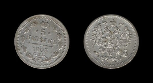 Russia Rusija 5 Kopecks 1903 – Nicholas II Srebrnjak