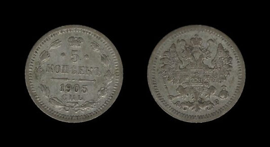 Russia Rusija 5 Kopecks 1905 – Nicholas II Srebrnjak