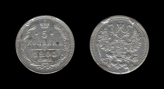 Russia Rusija 5 Kopecks 1909 – Nicholas II Srebrnjak