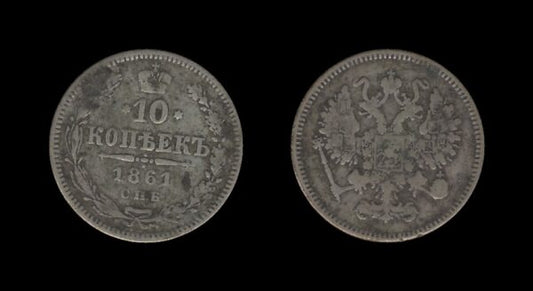 Russia Rusija 10 Kopecks 1861 – Alexander II Srebrnjak