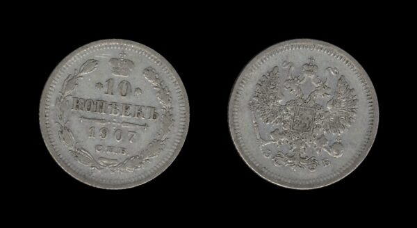 Russia Rusija 10 Kopecks 1907 – Nicholas II Srebrnjak