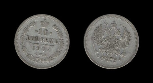 Russia Rusija 10 Kopecks 1907 – Nicholas II Srebrnjak