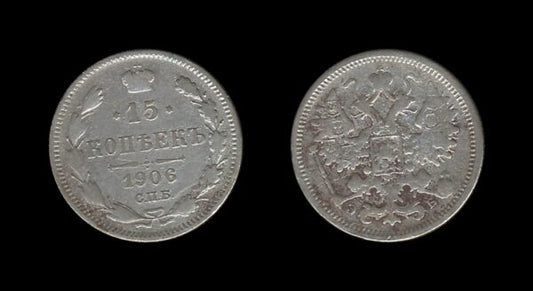 Russia Rusija 15 Kopecks 1906 – Nicholas II Srebrnjak