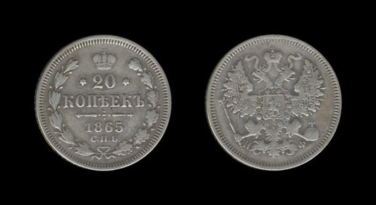 Russia Rusija 20 Kopecks 1865 – Aleksandr II Srebrnjak