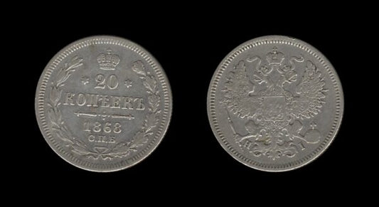 Russia Rusija 20 Kopecks 1868 – Aleksandr II Srebrnjak