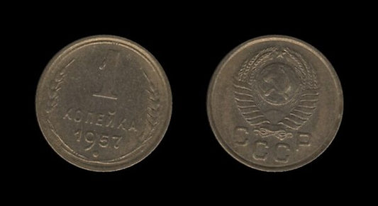 Russia Rusija 1 Kopeck (15 orbits) 1957