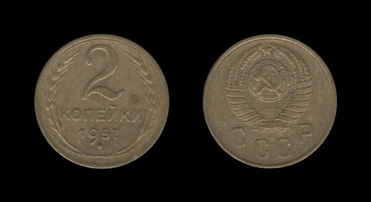 Russia Rusija 2 Kopecks 1957