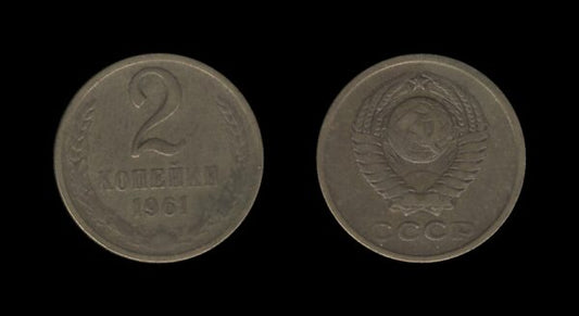 Russia Rusija 2 Kopecks 1961