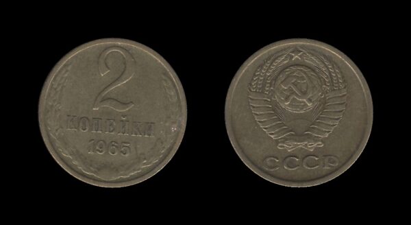 Russia Rusija 2 Kopecks 1965