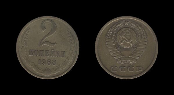 Russia Rusija 2 Kopecks 1968