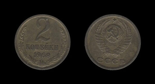 Russia Rusija 2 Kopecks 1969