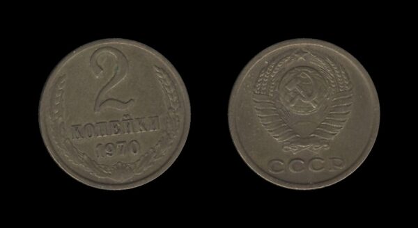 Russia Rusija 2 Kopecks 1970