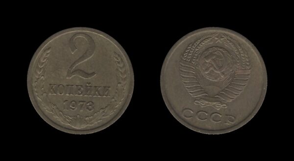 Russia Rusija 2 Kopecks 1973