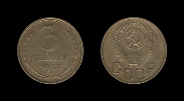 Russia Rusija 3 Kopecks 1953