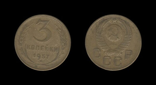 Russia Rusija 3 Kopecks 1957 (15 orbits)