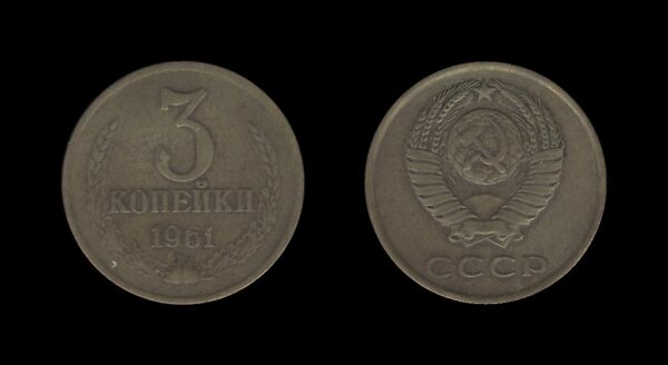 Russia Rusija 3 Kopecks 1961