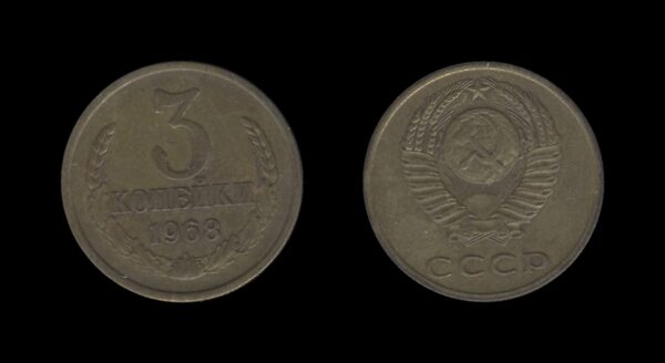 Russia Rusija 3 Kopecks 19668