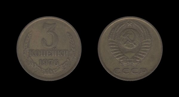 Russia Rusija 3 Kopecks 1976