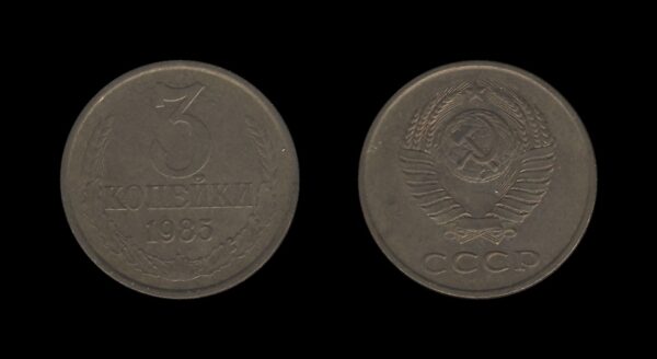 Russia Rusija 3 Kopecks 1985