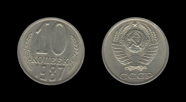 Russia Rusija 10 Kopecks 1987