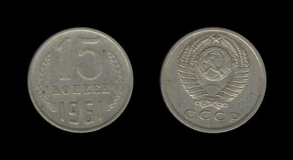 Russia Rusija 15 Kopecks 1961