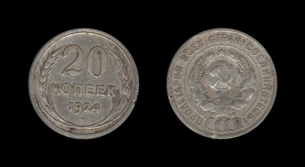 Russia Rusija 20 Kopecks 1924 Srebrnjak