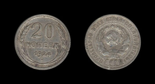 Russia Rusija 20 Kopecks 1924 Srebrnjak