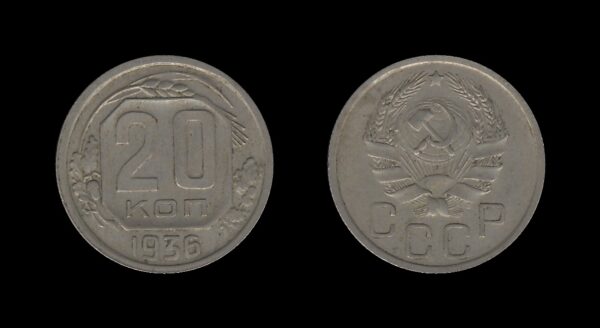 Russia Rusija 20 Kopecks 1936