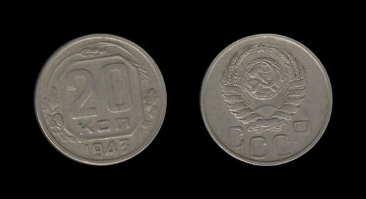 Russia Rusija 20 Kopecks 1943