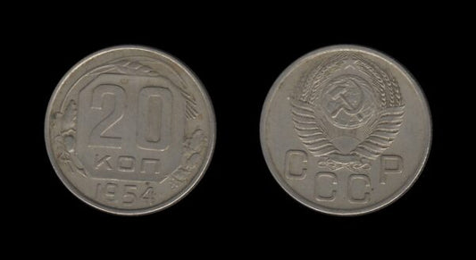 Russia Rusija 20 Kopecks 1954